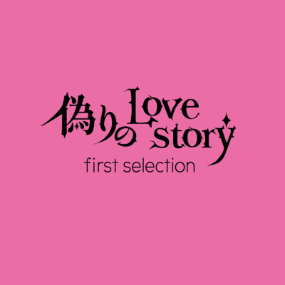 Fake Love story Front Cover