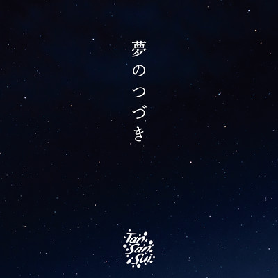 Continuation of the dream Front Cover