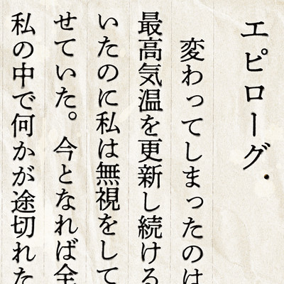 epilogue. Front Cover