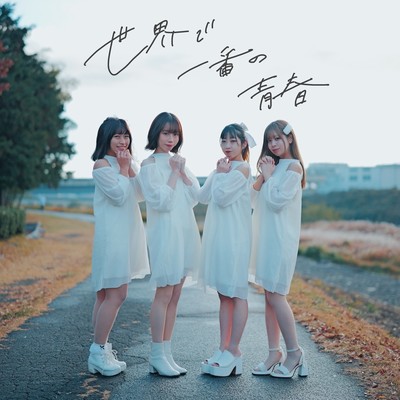 The Best Youth In The World Front Cover