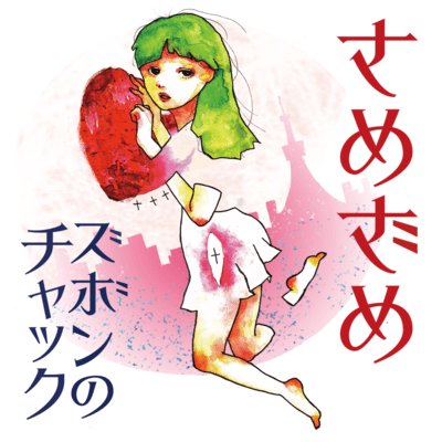 Pants zipper Front Cover