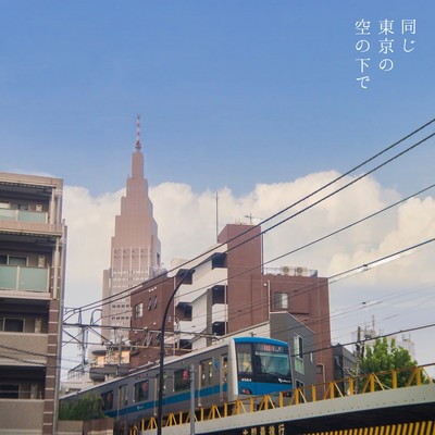 Under the same Tokyo sky Front Cover