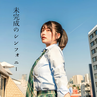 mikanseino symphony Front Cover