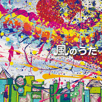 Wind song Front Cover