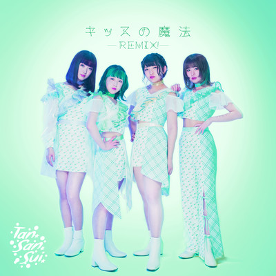 Magic of kiss (Remix) Front Cover