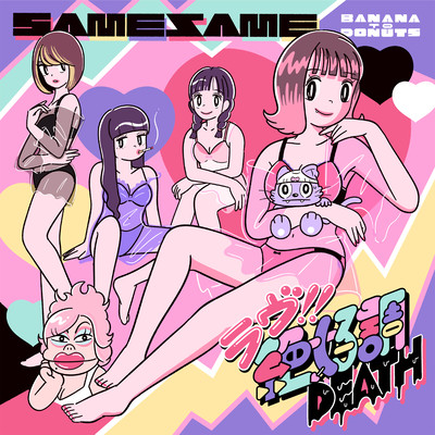 LOVE!!ZEKKOCHOU DEATH Front Cover