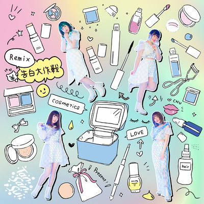 Operation Confession (Remix) Front Cover