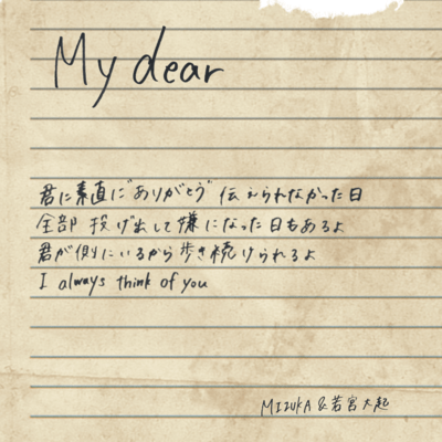 My dear Front Cover