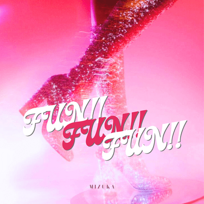 FUN!!FUN!!FUN!!のジャケット写真