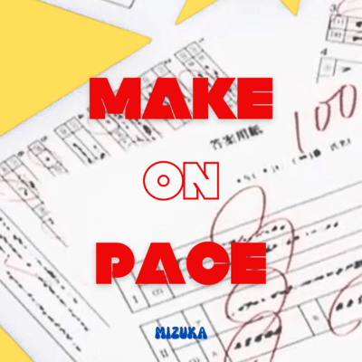 MAKE ON PACEのジャケット写真