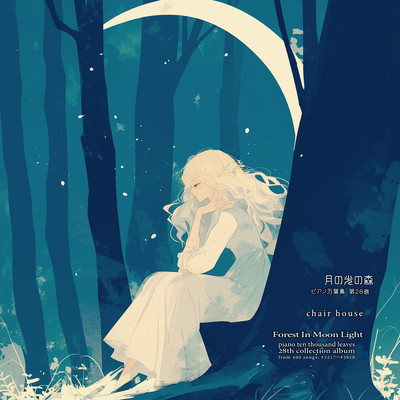 Forest In Moon Light Front Cover
