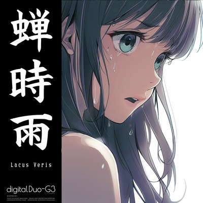 Lacus Veris (feat. HARUKA) Front Cover