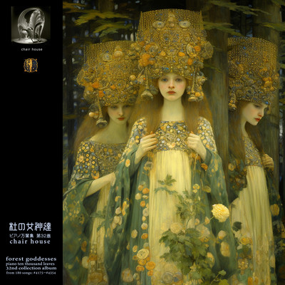 forest goddesses Front Cover