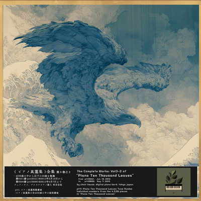 The Complete Works of Piano Ten Thousand Leaves Vol.3-2 Front Cover