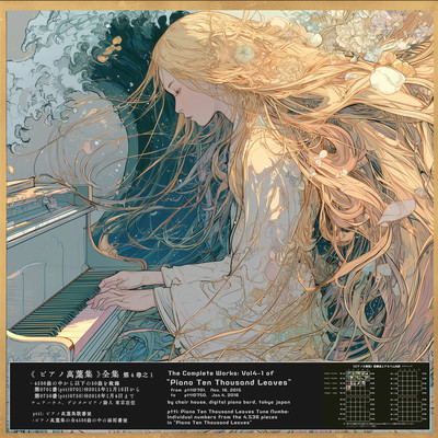 The Complete Works of Piano Ten Thousand Leaves Vol.4-1 Front Cover