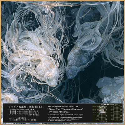 The Complete Works of Piano Ten Thousand Leaves Vol.6-1 Front Cover