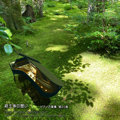 Giouji Temple Feeling Love Front Cover