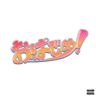 oppajime! Front Cover