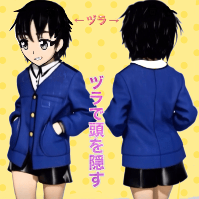 ヅラで頭を隠すのジャケット写真