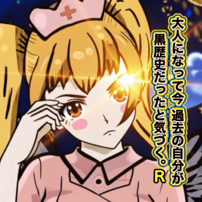 Now that I'm an adult, I realize that my past was a dark history. (Re-record) Front Cover