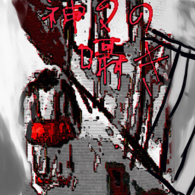 kamigaminosasayaki Front Cover