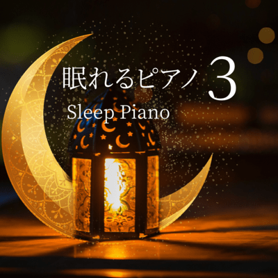 Sleep Piano 3 Front Cover