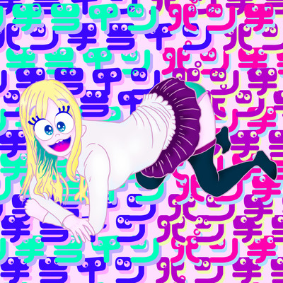 My Name isのジャケット写真