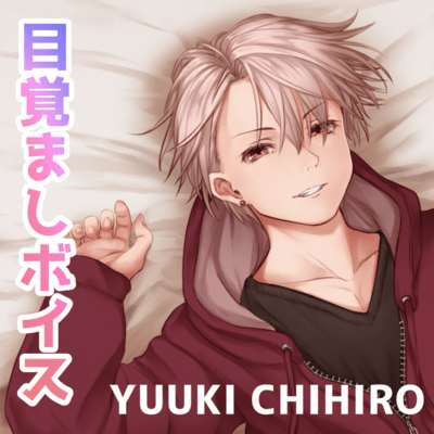 wake up voice Front Cover