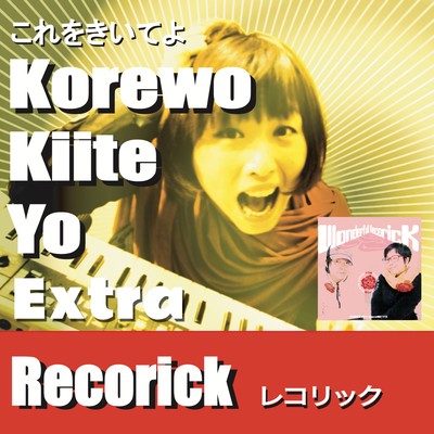 Korewokiiteyo Extra Front Cover