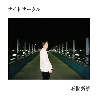 Night Circle Front Cover