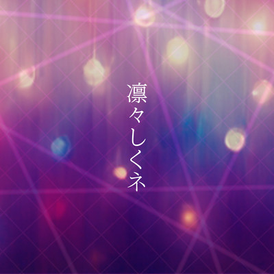 Ririshikune Front Cover