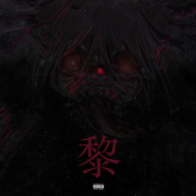 KUROI Front Cover