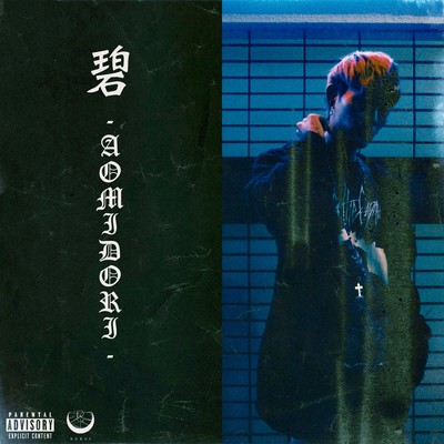 AOMIDORI Front Cover