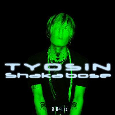 8 (Remix) Front Cover
