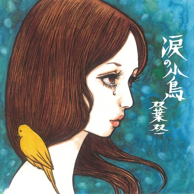 little bird shedding tears Front Cover