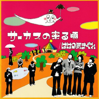 When the circus comes to town Front Cover