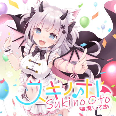 sukinooto Front Cover