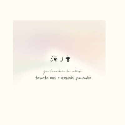 namidanooto (Acoustic) Front Cover