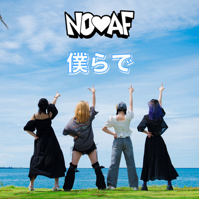 with us Front Cover