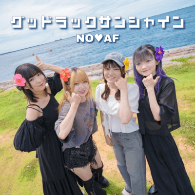 GOODLUCK SUNSHINE Front Cover