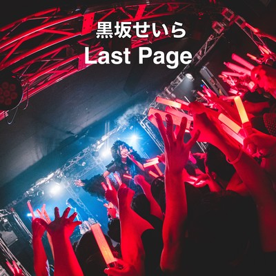 Last Page Front Cover