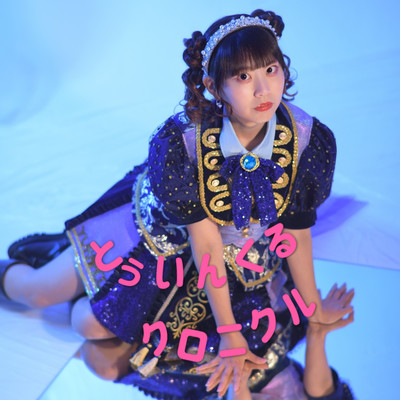 twinkle chronicle Front Cover