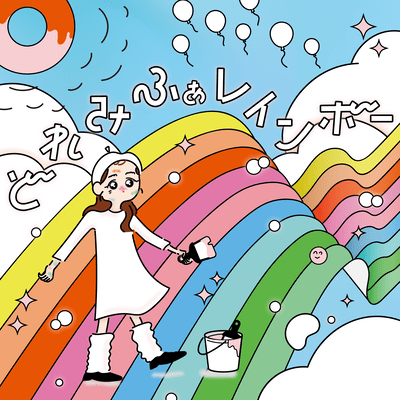 doremifa rainbow Front Cover