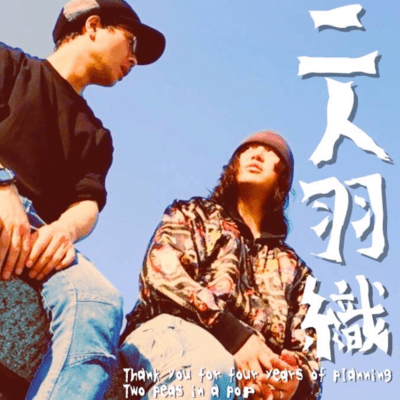 Two peas in a pod Front Cover