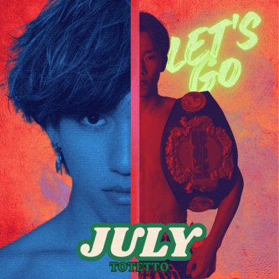 JULYのジャケット写真