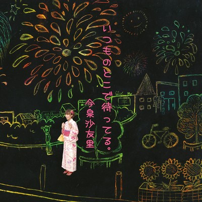 i'm waiting for you at the usual place Front Cover