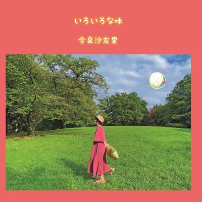 various tastes Front Cover