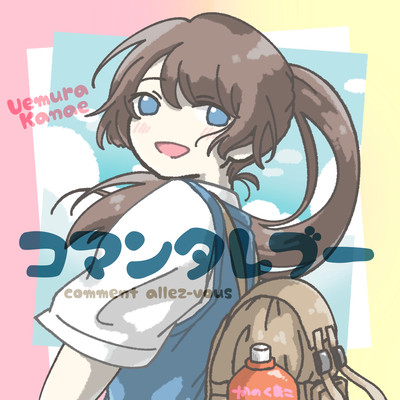 Comment allez-vous? Front Cover