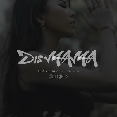 Dis MAMA Front Cover