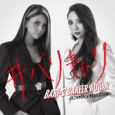 Barikyari Front Cover